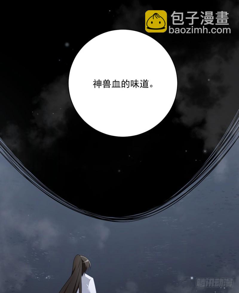 🍟萌师在上 第140话 别把配角不当人 第5页