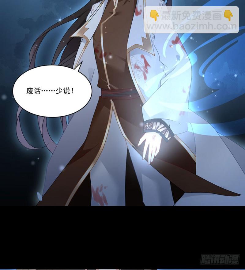 🍟萌师在上 第142话 水下大乱斗 第13页