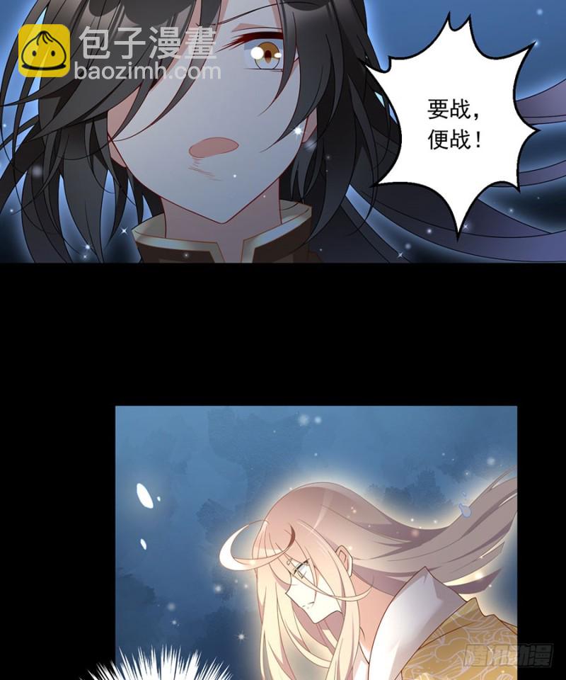 🍟萌师在上 第142话 水下大乱斗 第14页