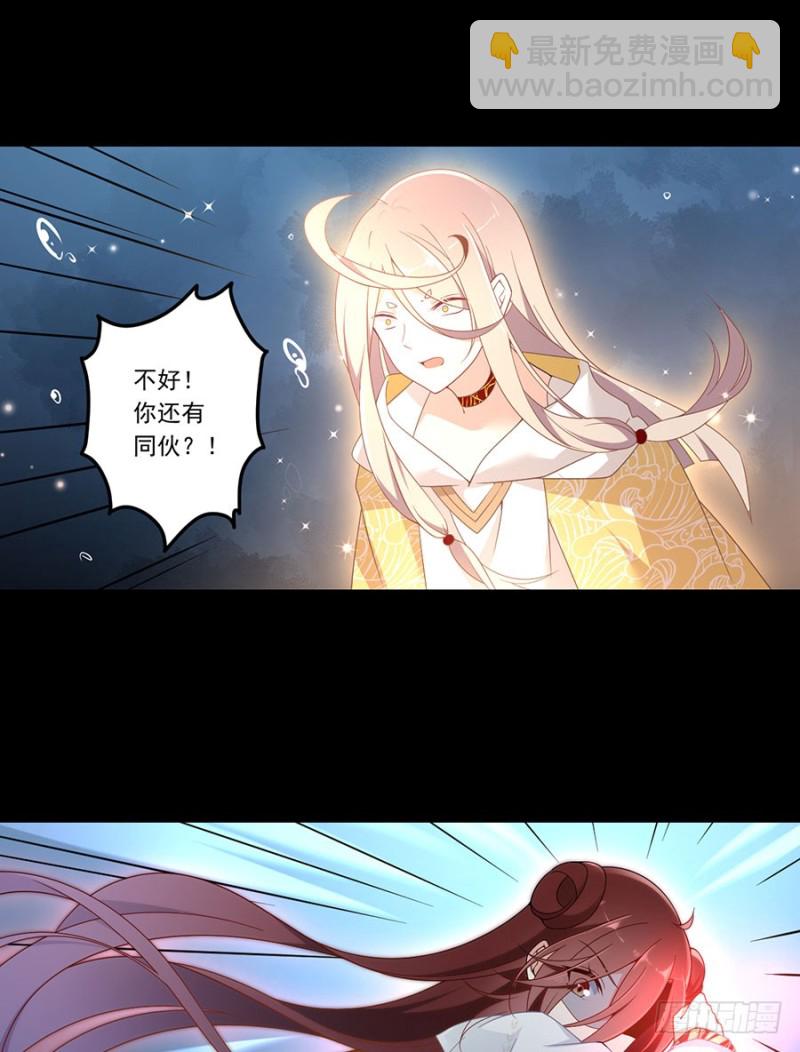 🍟萌师在上 第142话 水下大乱斗 第16页