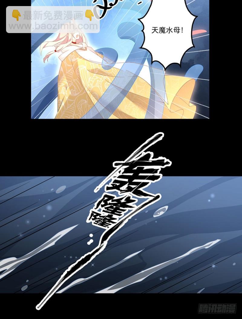 🍟萌师在上 第142话 水下大乱斗 第18页