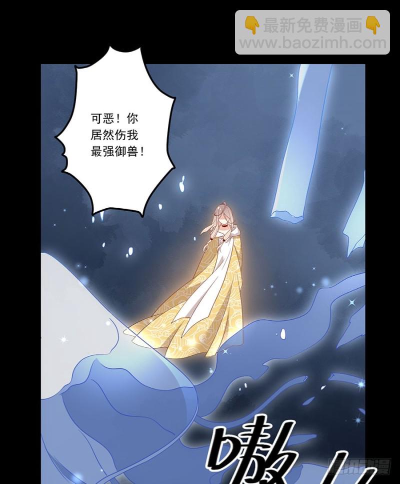🍟萌师在上 第142话 水下大乱斗 第19页