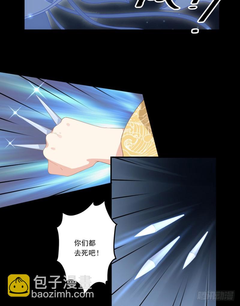 🍟萌师在上 第142话 水下大乱斗 第20页