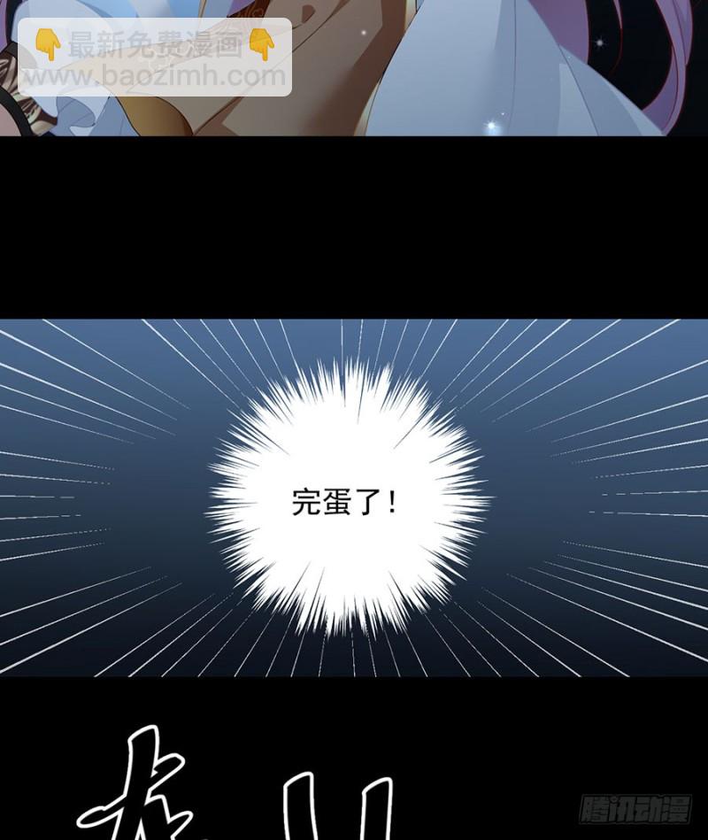🍟萌师在上 第142话 水下大乱斗 第22页