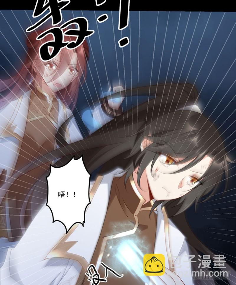 🍟萌师在上 第142话 水下大乱斗 第23页