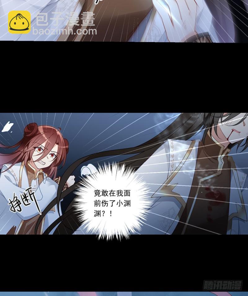 🍟萌师在上 第142话 水下大乱斗 第24页