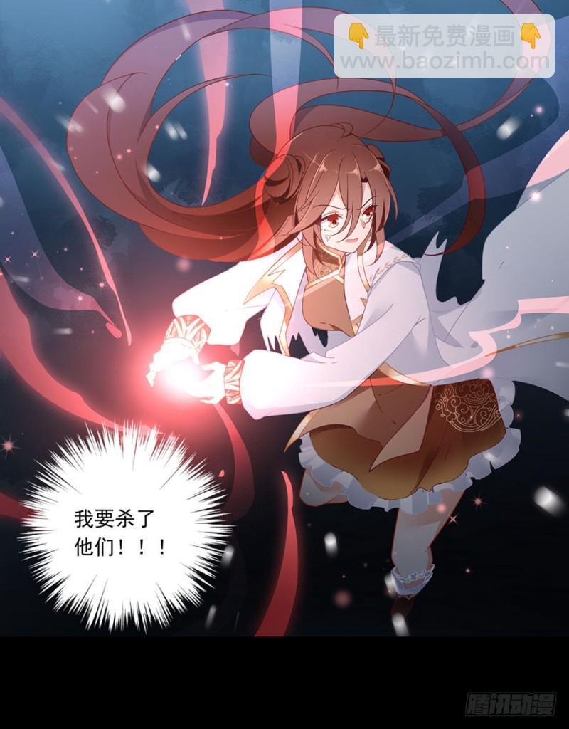 🍟萌师在上 第142话 水下大乱斗 第25页