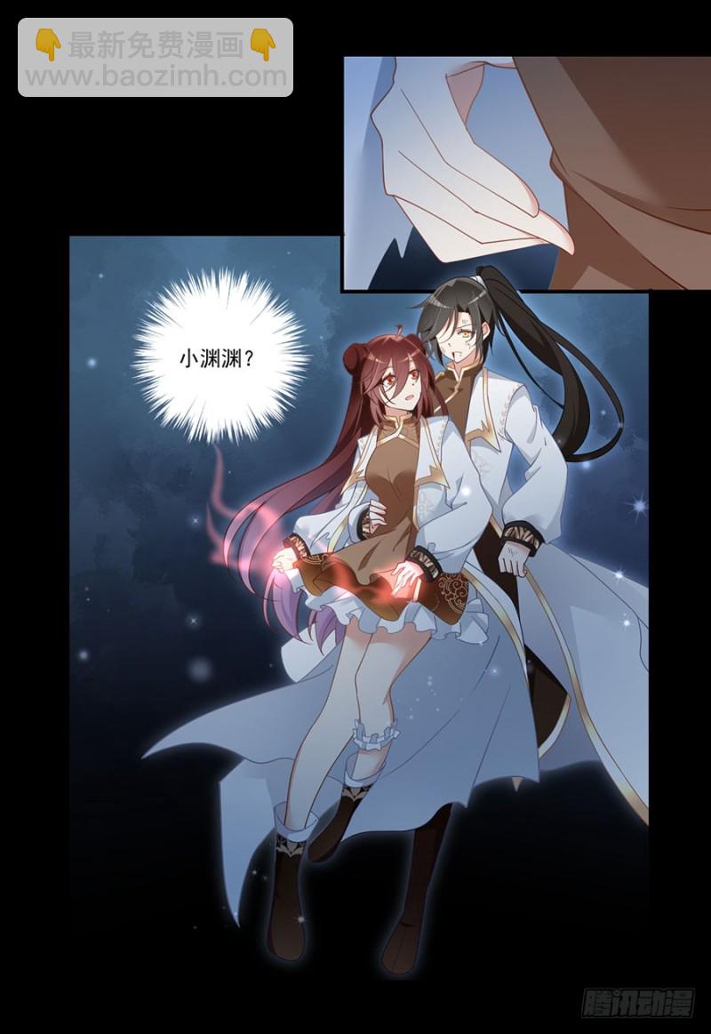 🍟萌师在上 第142话 水下大乱斗 第26页