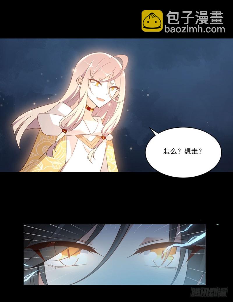 🍟萌师在上 第142话 水下大乱斗 第27页