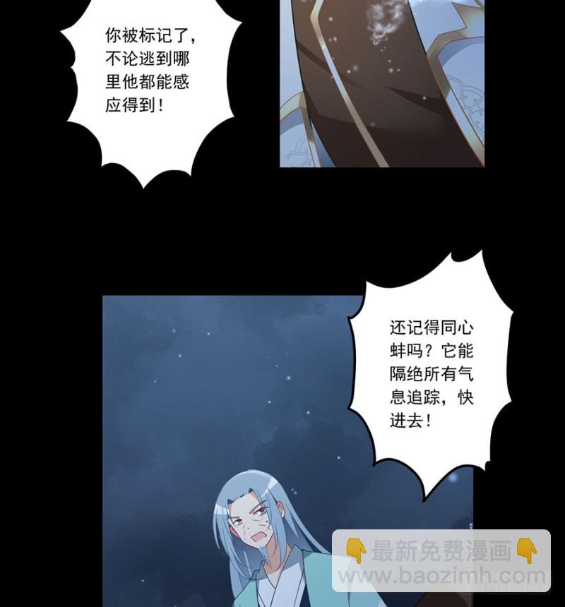 🍟萌师在上 第142话 水下大乱斗 第32页