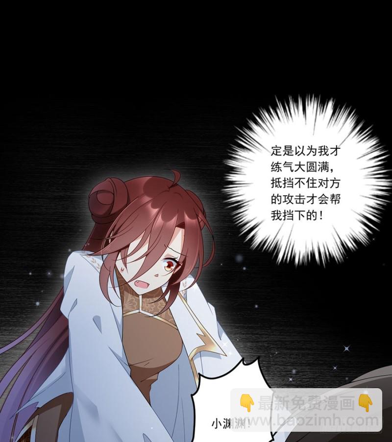 🍟萌师在上 第142话 水下大乱斗 第38页