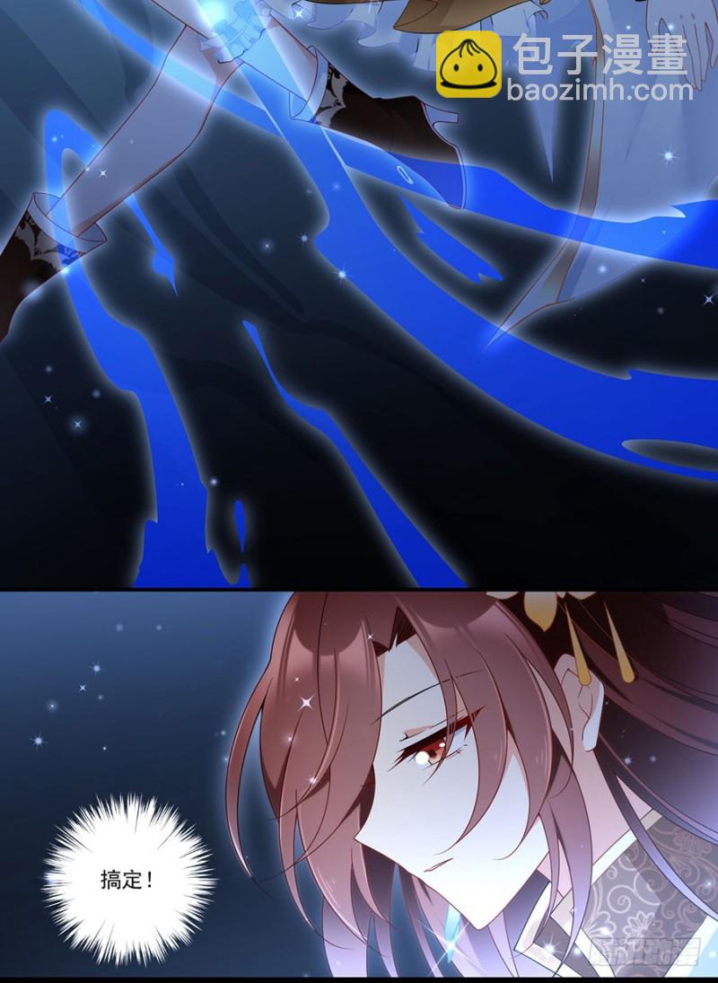 🍟萌师在上 第142话 水下大乱斗 第4页