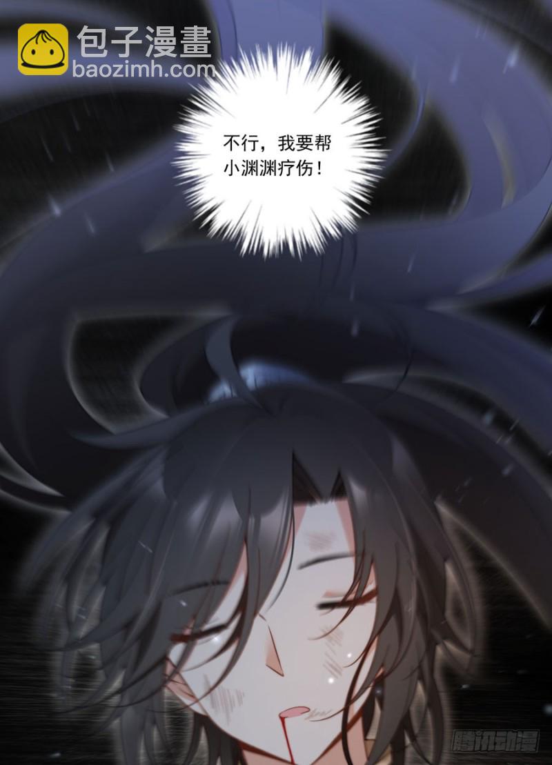 🍟萌师在上 第142话 水下大乱斗 第40页