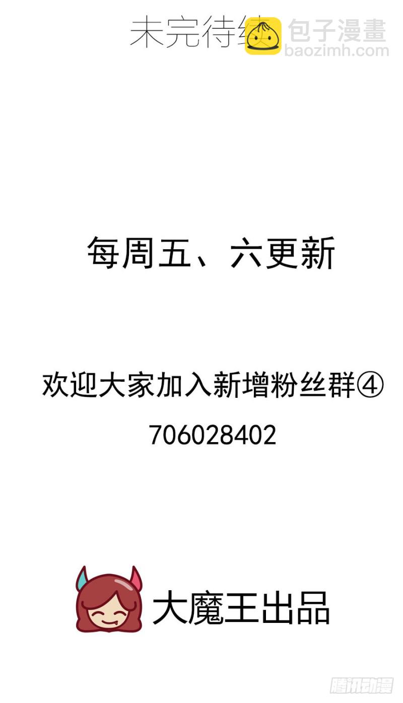🍟萌师在上 第142话 水下大乱斗 第42页