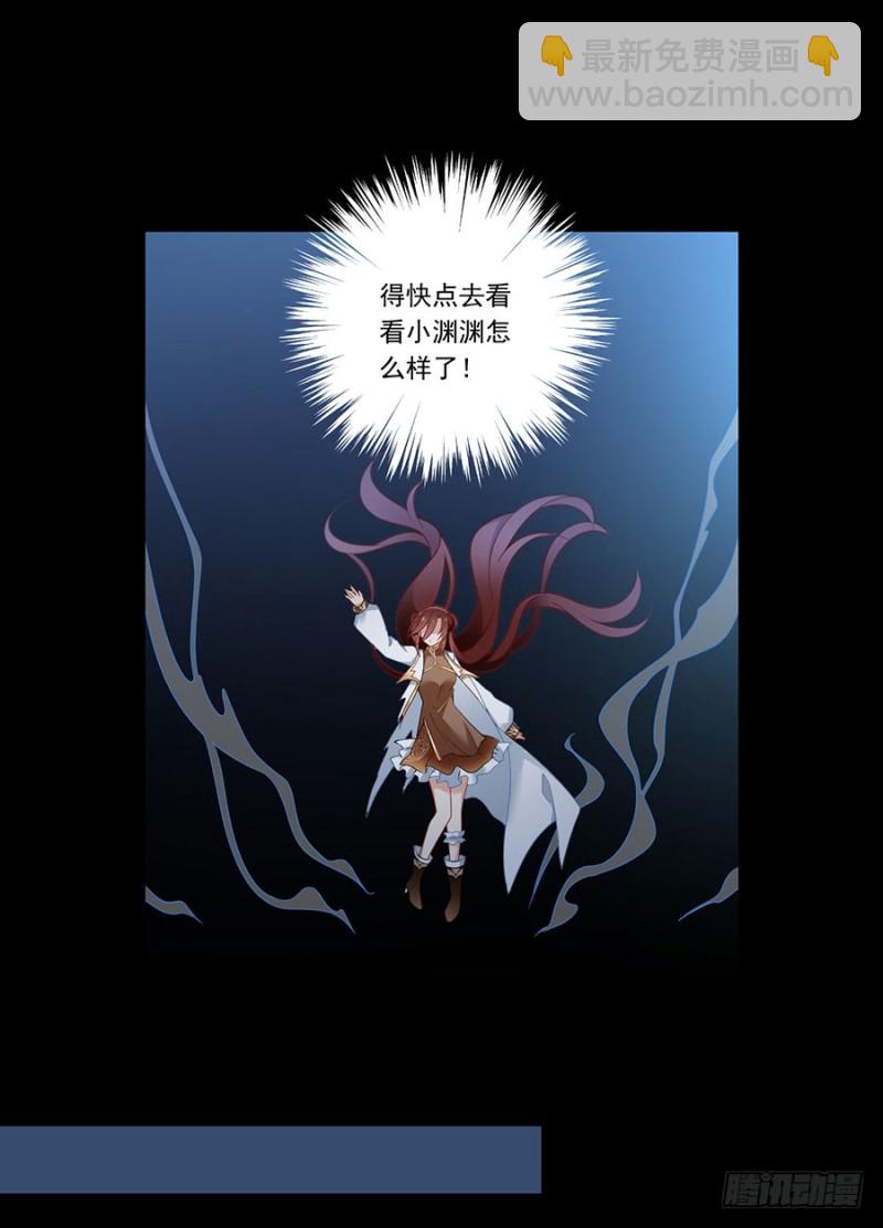 🍟萌师在上 第142话 水下大乱斗 第5页