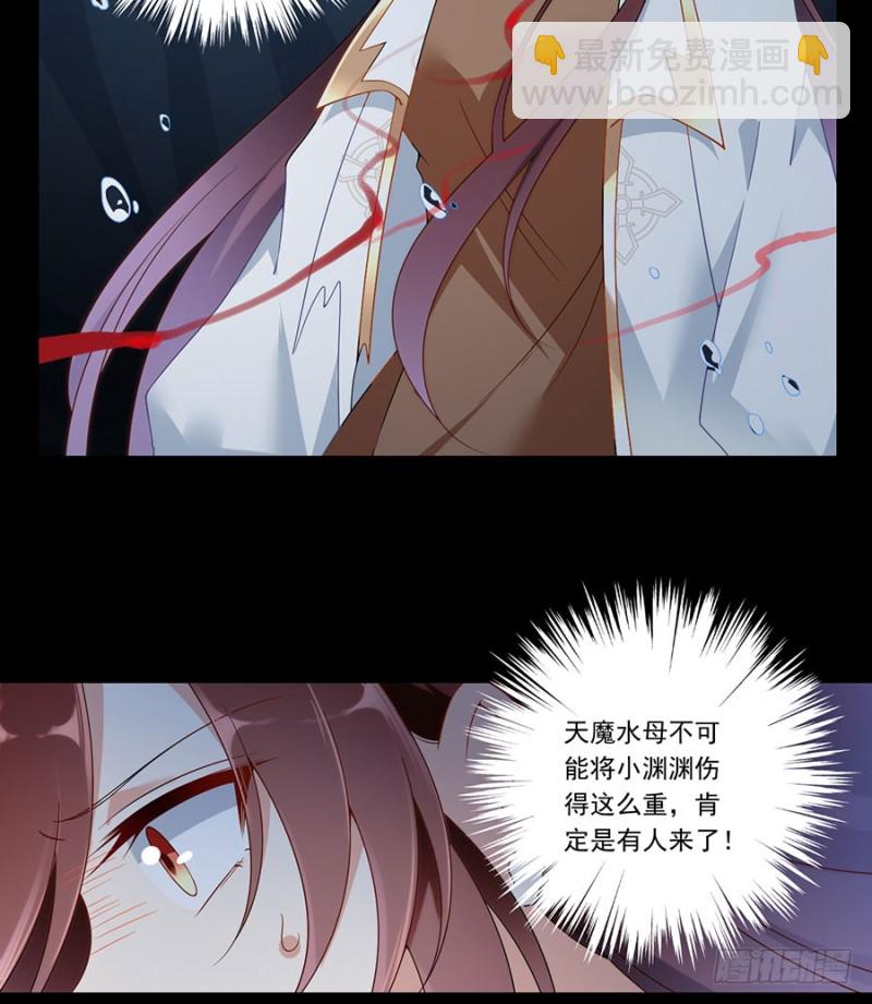🍟萌师在上 第142话 水下大乱斗 第7页