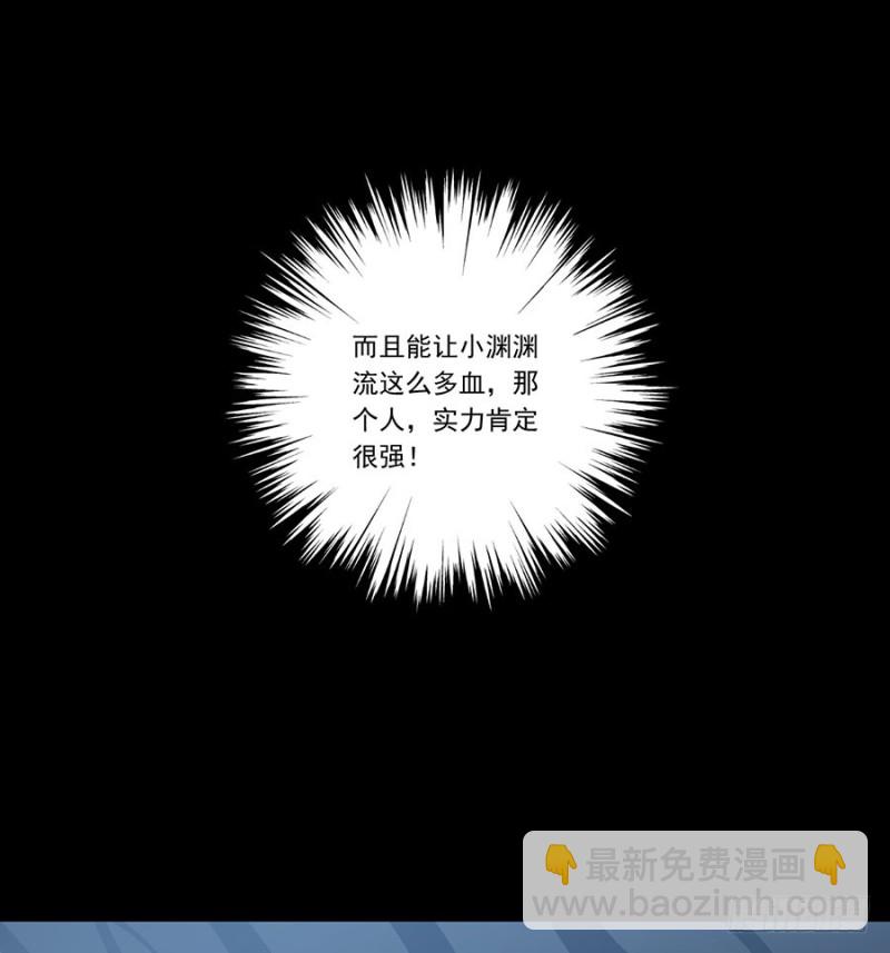🍟萌师在上 第142话 水下大乱斗 第8页