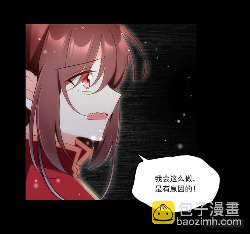 🍟萌师在上 第144话 这回是真的暴露了 第11页