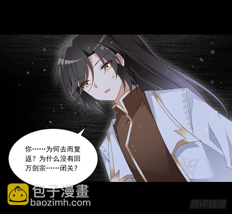 🍟萌师在上 第144话 这回是真的暴露了 第12页