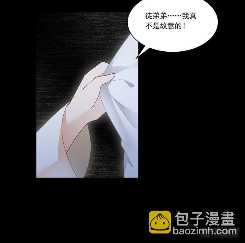 🍟萌师在上 第144话 这回是真的暴露了 第25页
