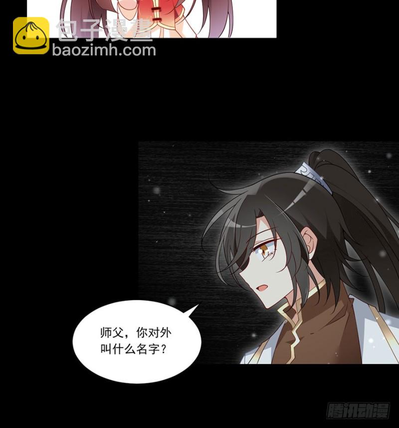 🍟萌师在上 第144话 这回是真的暴露了 第33页