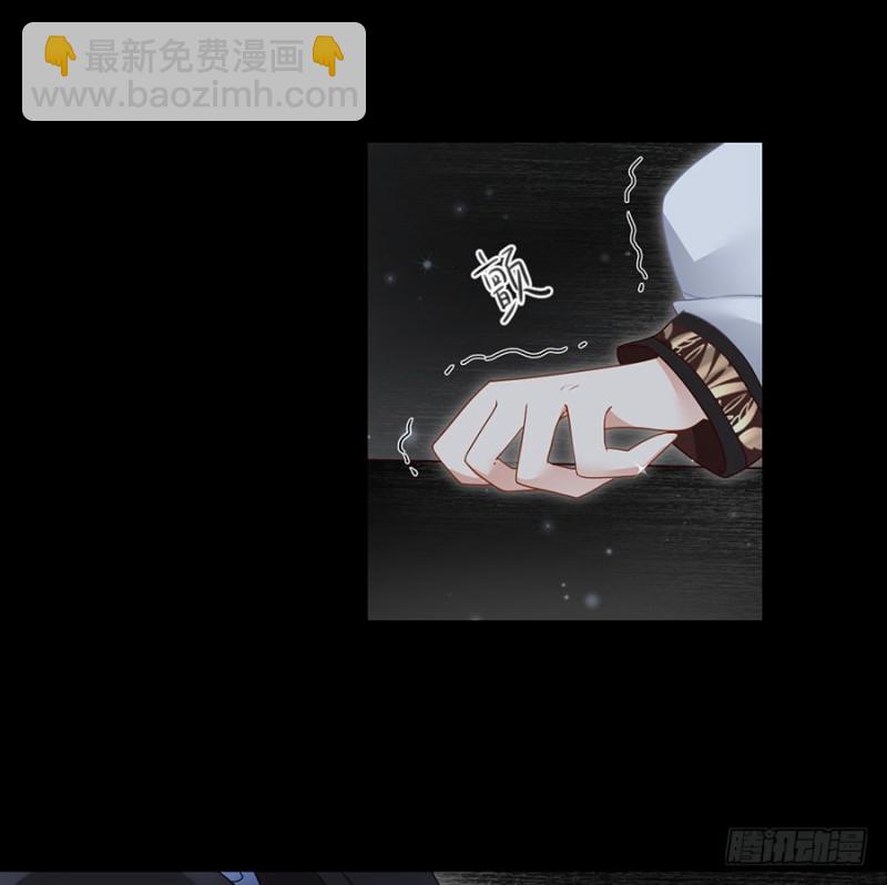 🍟萌师在上 第144话 这回是真的暴露了 第5页