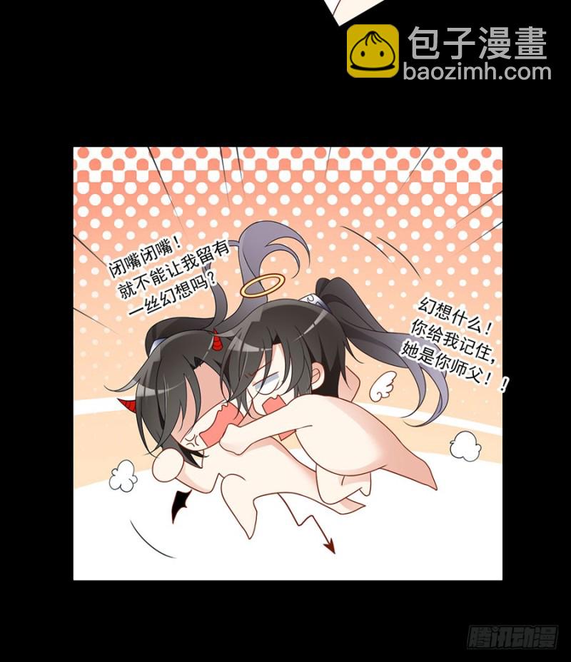 🍟萌师在上 第144话 这回是真的暴露了 第8页