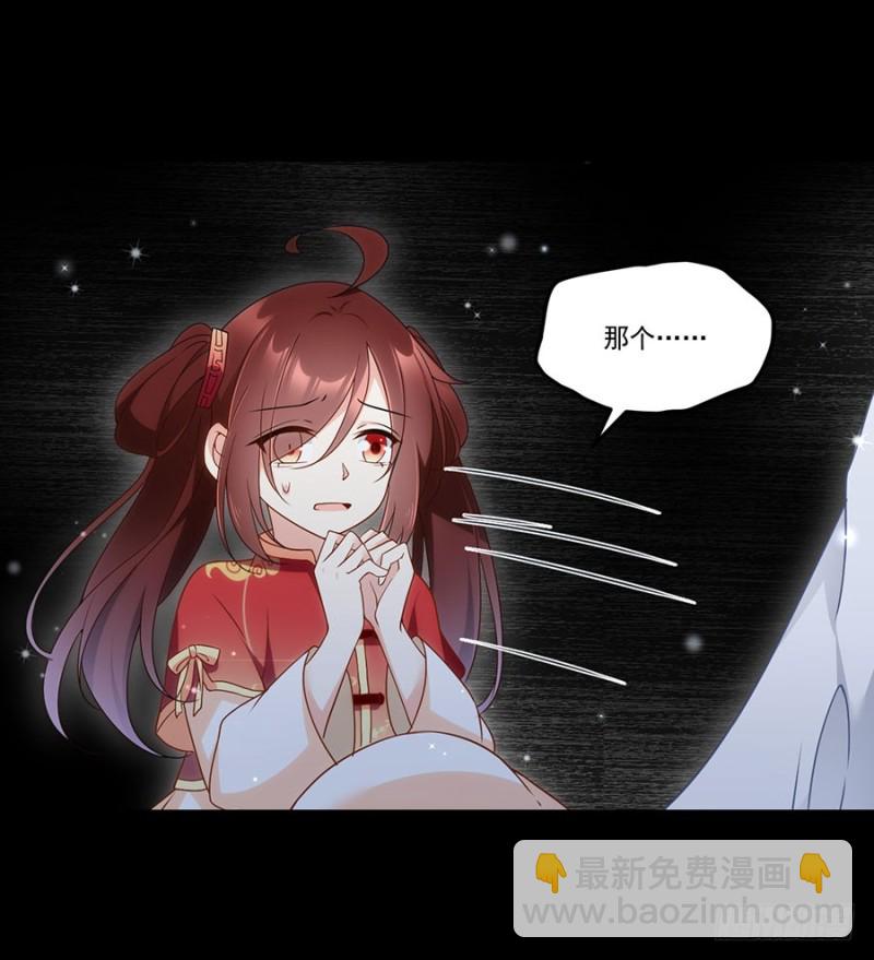 🍟萌师在上 第144话 这回是真的暴露了 第9页