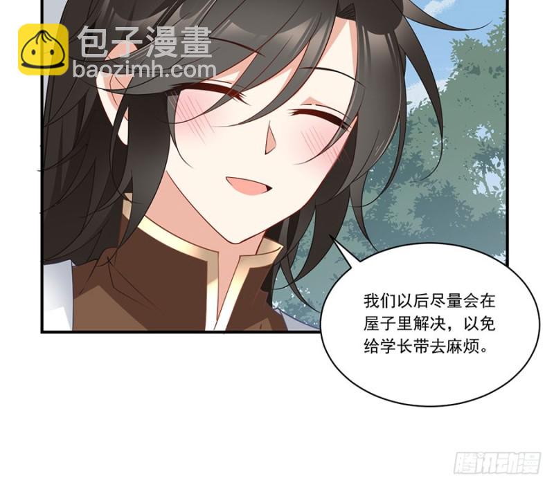 🍟萌师在上 第146话 他是我未婚夫 第10页