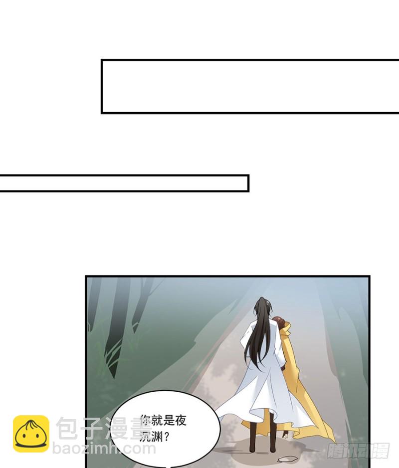 🍟萌师在上 第146话 他是我未婚夫 第16页
