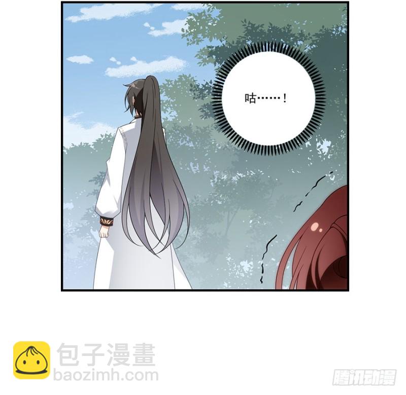 🍟萌师在上 第146话 他是我未婚夫 第25页