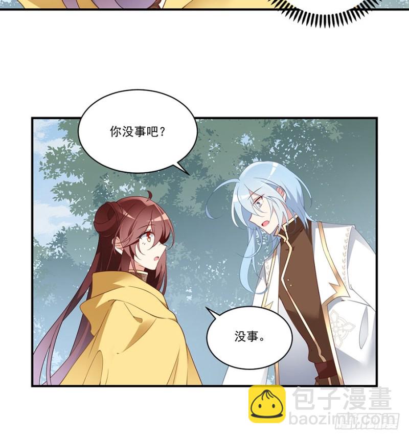 🍟萌师在上 第146话 他是我未婚夫 第34页