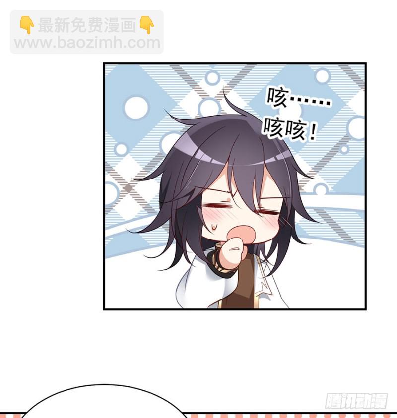 🍟萌师在上 第146话 他是我未婚夫 第8页