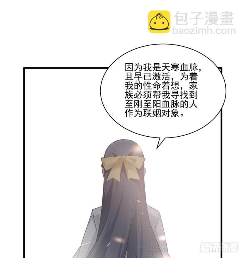🍟萌师在上 第148话 奸情的味道 第19页
