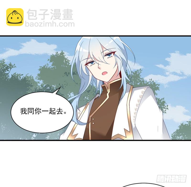 🍟萌师在上 第148话 奸情的味道 第35页