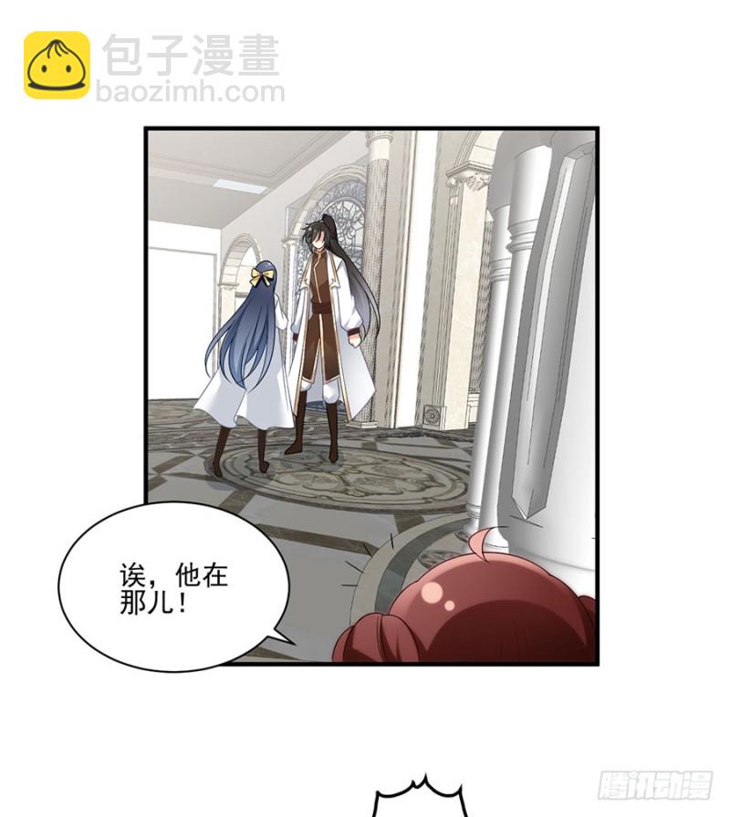 🍟萌师在上 第148话 奸情的味道 第40页