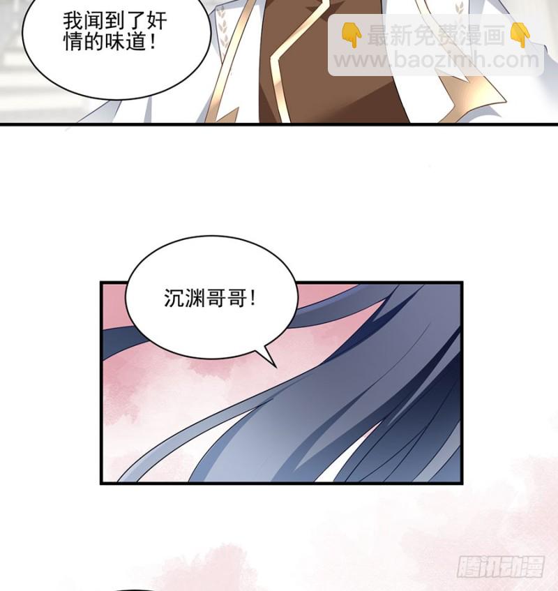 🍟萌师在上 第148话 奸情的味道 第42页
