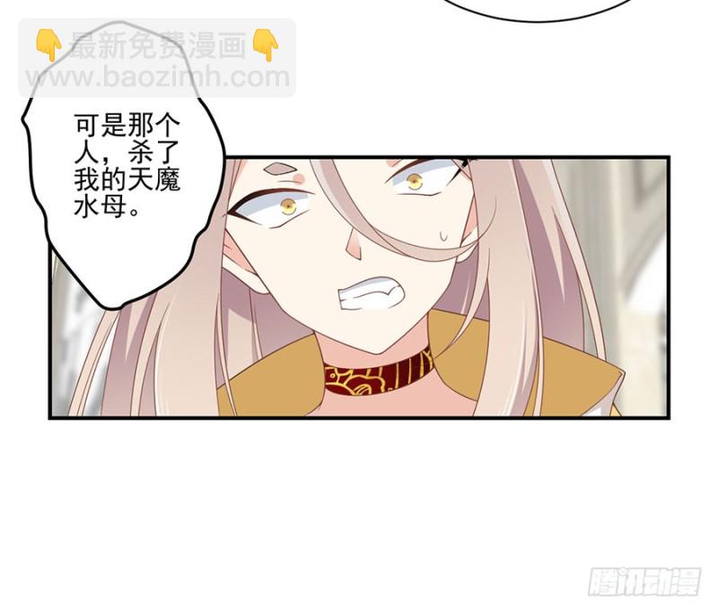 🍟萌师在上 第148话 奸情的味道 第5页