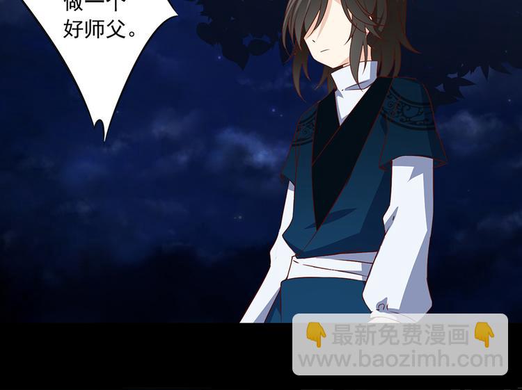 🍟萌师在上 第15话 新的对手 第12页