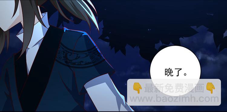 🍟萌师在上 第15话 新的对手 第20页