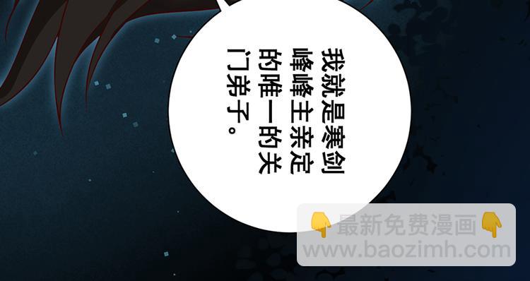 🍟萌师在上 第15话 新的对手 第24页