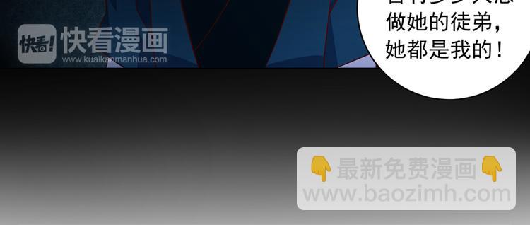 🍟萌师在上 第15话 新的对手 第31页