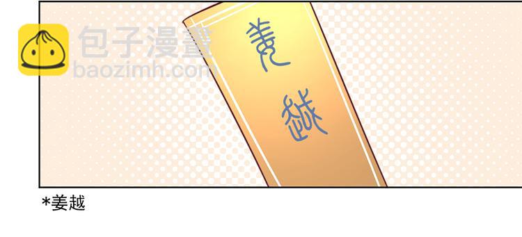 🍟萌师在上 第15话 新的对手 第34页
