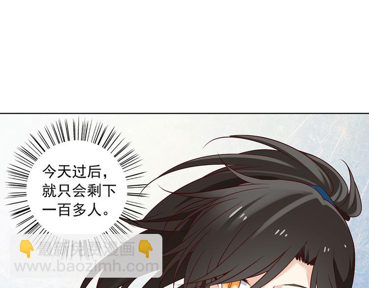 🍟萌师在上 第15话 新的对手 第35页