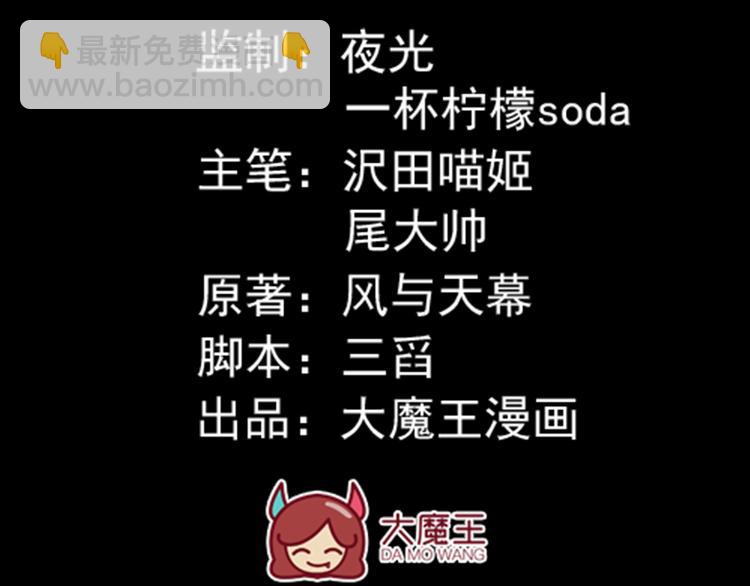🍟萌师在上 第15话 新的对手 第4页