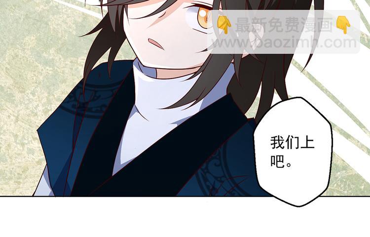 🍟萌师在上 第15话 新的对手 第42页