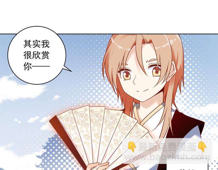 🍟萌师在上 第15话 新的对手 第45页