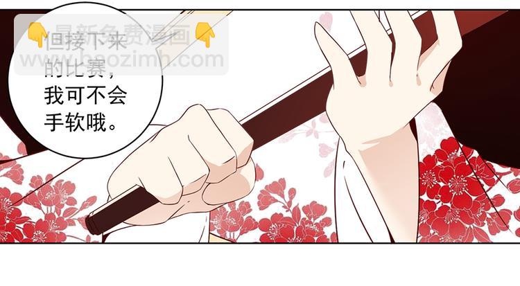 🍟萌师在上 第15话 新的对手 第47页