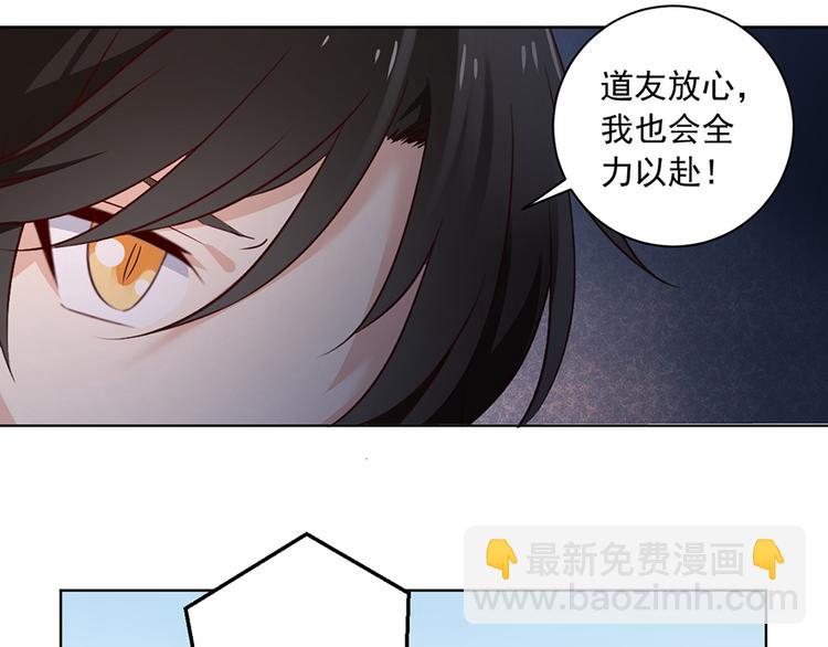 🍟萌师在上 第15话 新的对手 第48页
