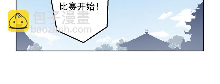 🍟萌师在上 第15话 新的对手 第49页